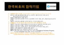 유한킴벌리 윤리경영-5