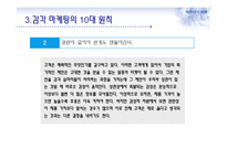 감각 마케팅과 부동산-11