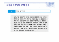 감각 마케팅과 부동산-13