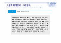 감각 마케팅과 부동산-18