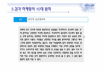 감각 마케팅과 부동산-19
