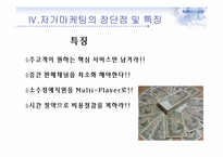 저가마케팅과 부동산-10