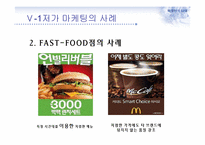 저가마케팅과 부동산-13