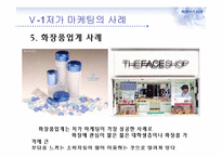 저가마케팅과 부동산-16