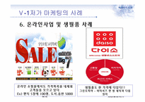 저가마케팅과 부동산-17