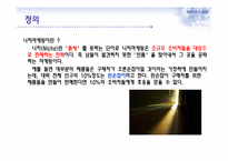 [부동산마케팅] 니치마케팅-4