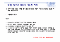 [부동산마케팅] 니치마케팅-11