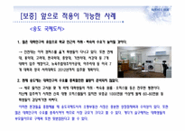 [부동산마케팅] 니치마케팅-12