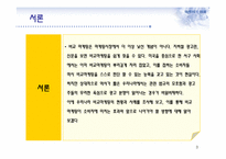 비교마케팅과 부동산-3