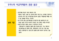 비교마케팅과 부동산-8
