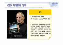 CEO 마케팅과 부동산-3