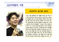 CEO 마케팅과 부동산-11