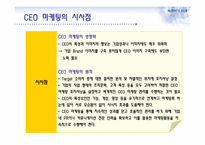 CEO 마케팅과 부동산-15