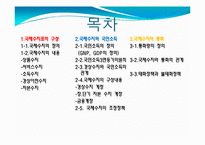 국제수지의 이해-2