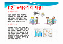 국제수지의 이해-9