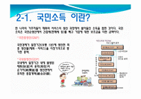 국제수지의 이해-13