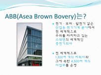 [조직행동] ABB의 글로벌 매트릭스조직-4