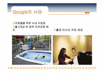 [조직행동론] 제10장 동기부여의 과정이론-12