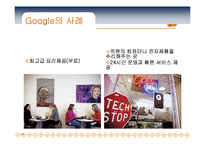 [조직행동론] 제10장 동기부여의 과정이론-13