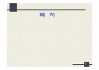 [한국경제론] 부동산 계급사회-2