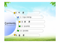무림페이퍼의 감성경영-2