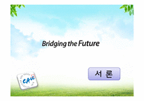 무림페이퍼의 감성경영-3