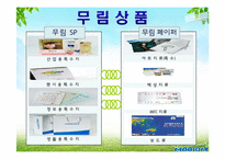 무림페이퍼의 감성경영-6