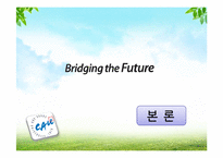 무림페이퍼의 감성경영-7