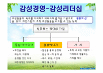 무림페이퍼의 감성경영-10