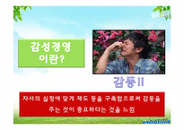 무림페이퍼의 감성경영-18