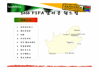 [국제기업환경론] 남아프리카 공화국-20
