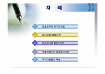 [조직행동론] 동기부여의 내용이론-2