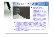 [조직행동론] 동기부여의 내용이론-4
