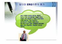 [조직행동론] 동기부여의 내용이론-16