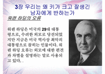 블링크 레포트-12