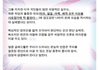 블링크 레포트-13