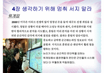 블링크 레포트-16