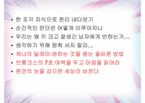 블링크 레포트-19