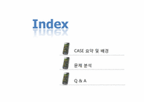 [조직관리론] 삼성전자의 국제화조직 변천 과정과 향후 방향-2