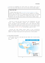 최근 보호무역주의의 특징과 동향-4