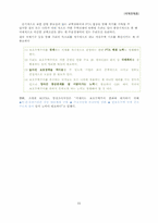 최근 보호무역주의의 특징과 동향-11