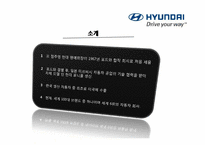 [조직설계론] 현대자동차 조직문제-1