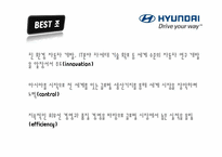[조직설계론] 현대자동차 조직문제-10
