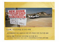 [서양경제] 세계자본주의와 경제불황 -경제위기와 신자유주의-20