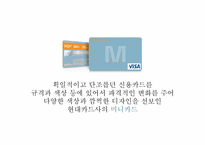 펀마케팅 레포트-11