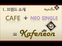 신제품 캔커피 브랜드 마케팅전략-5