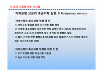 [기업재무] 시티코프 CITICORP 사례-20