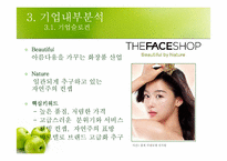 [국제마케팅] 더페이스샵 마스크팩 마케팅전략-10