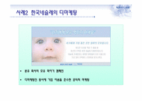 디 마케팅과 부동산-9