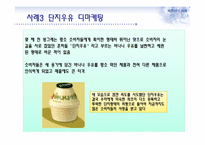 디 마케팅과 부동산-10